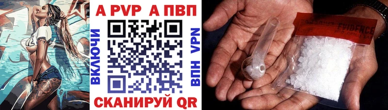 APVP Crystall  купить наркотик  Осинники 