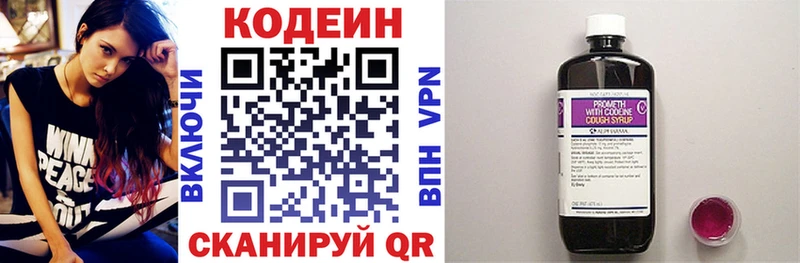 Кодеиновый сироп Lean напиток Lean (лин)  Осинники 
