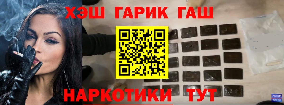 ГАШИШ ice o lator Осинники