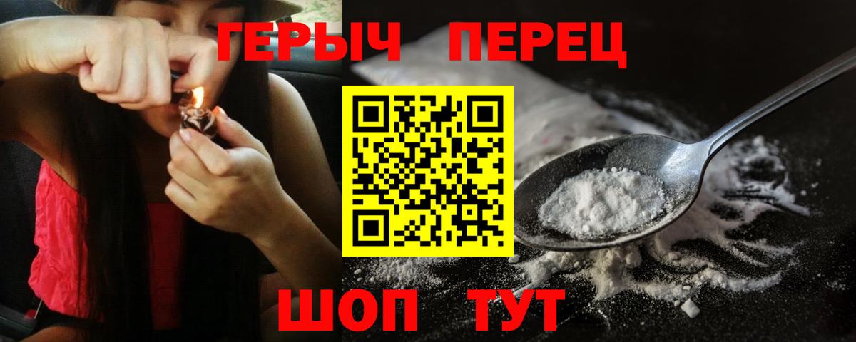 Героин VHQ  Героин  Осинники  Вход с VPN 