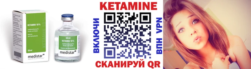 Кетамин VHQ  Осинники 