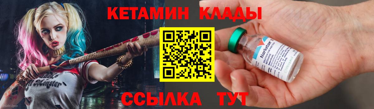 Осинники  Кетамин VHQ  Вход с VPN 