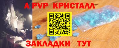 кристаллы Рыбинск