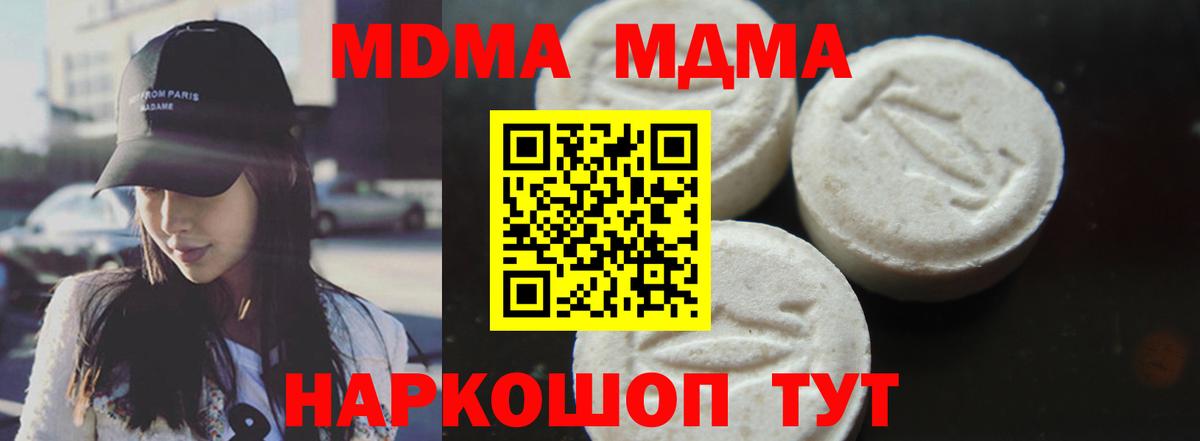 MDMA VHQ  Вход с VPN  Осинники  MDMA  MDMA кристаллы 