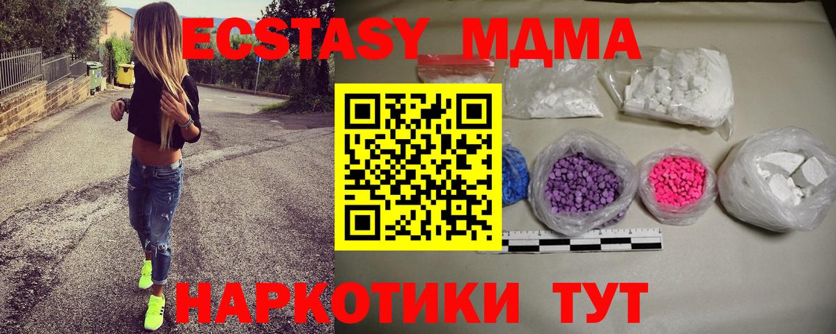 MDMA VHQ Осинники