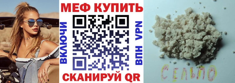 Мефедрон  Осинники