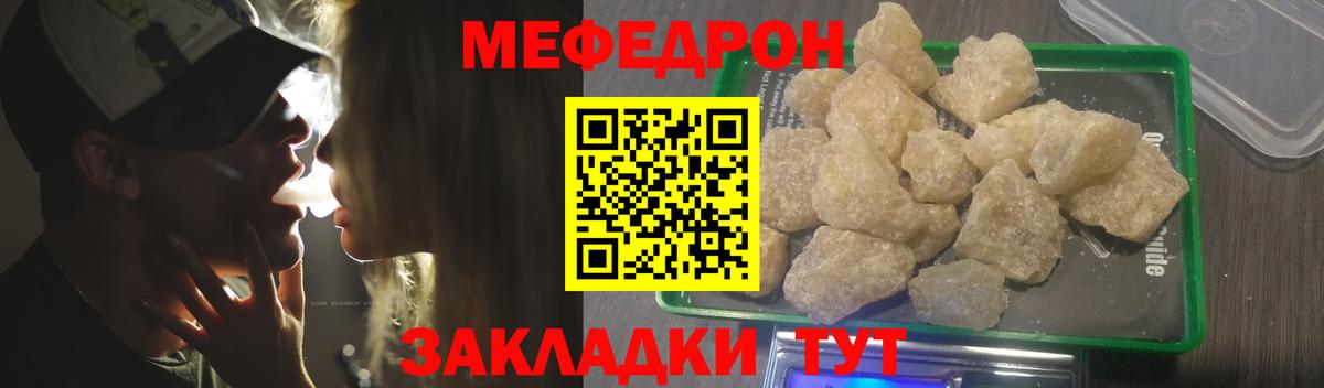 Меф mephedrone  Вход с VPN  Осинники  Мефедрон mephedrone 