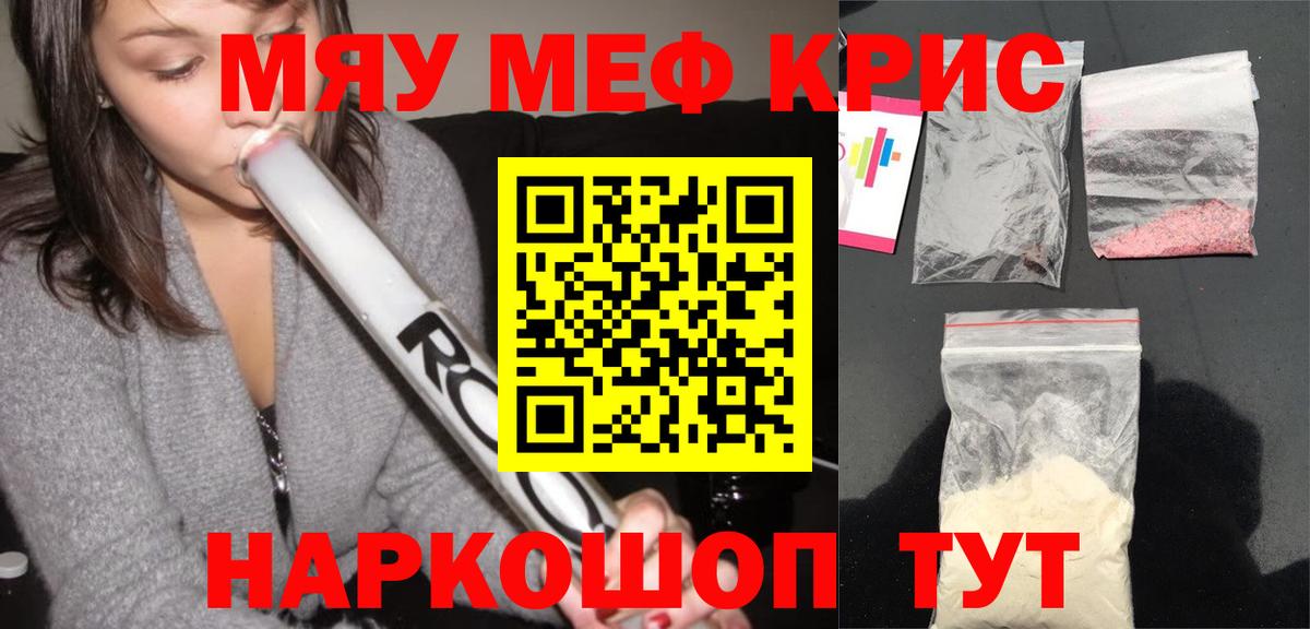 МЕФ мука Осинники