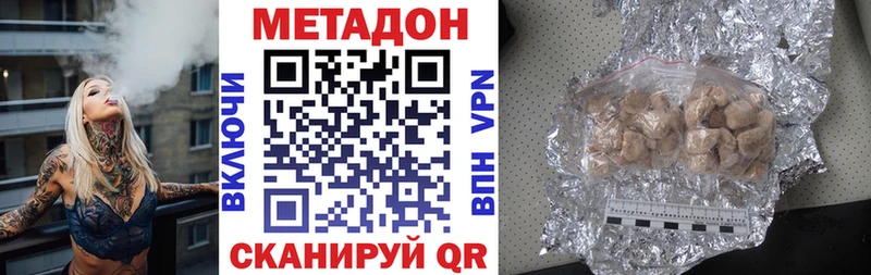 Метадон белоснежный  kraken зеркало  Осинники 