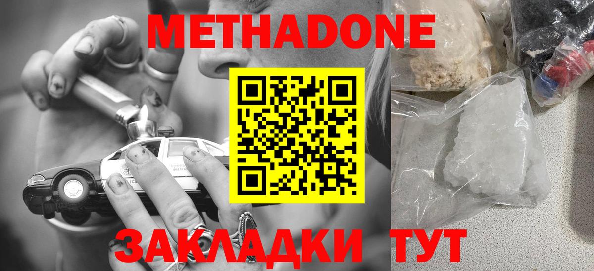 Осинники  Метадон кристалл  Вход с VPN  МЕТАДОН VHQ 