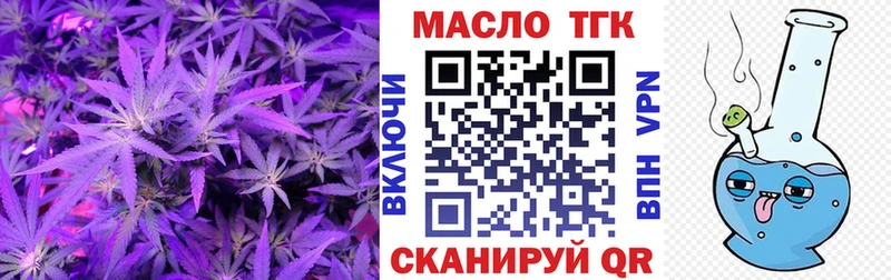 Дистиллят ТГК концентрат нарко площадка клад Осинники