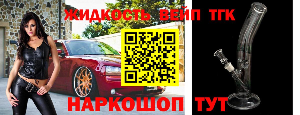 ТГК концентрат Осинники