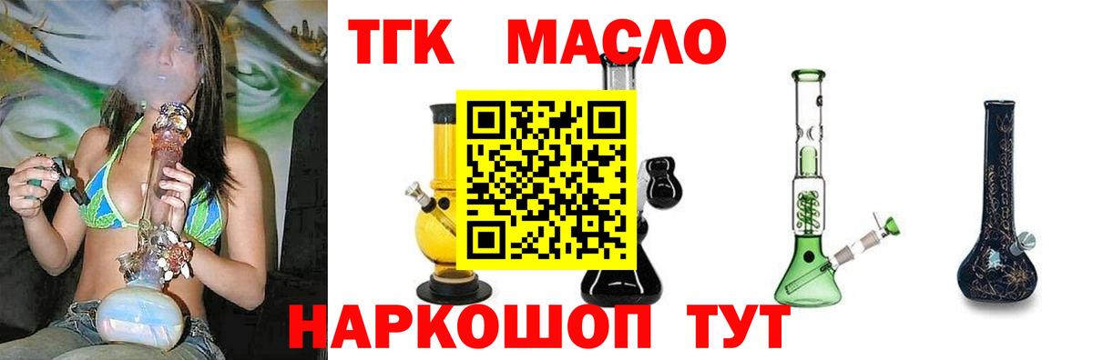 Дистиллят ТГК гашишное масло  Вход с VPN  ТГК жижа  Осинники 